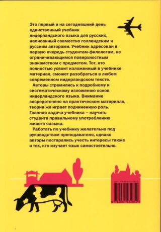 Goed zo! - achterkant